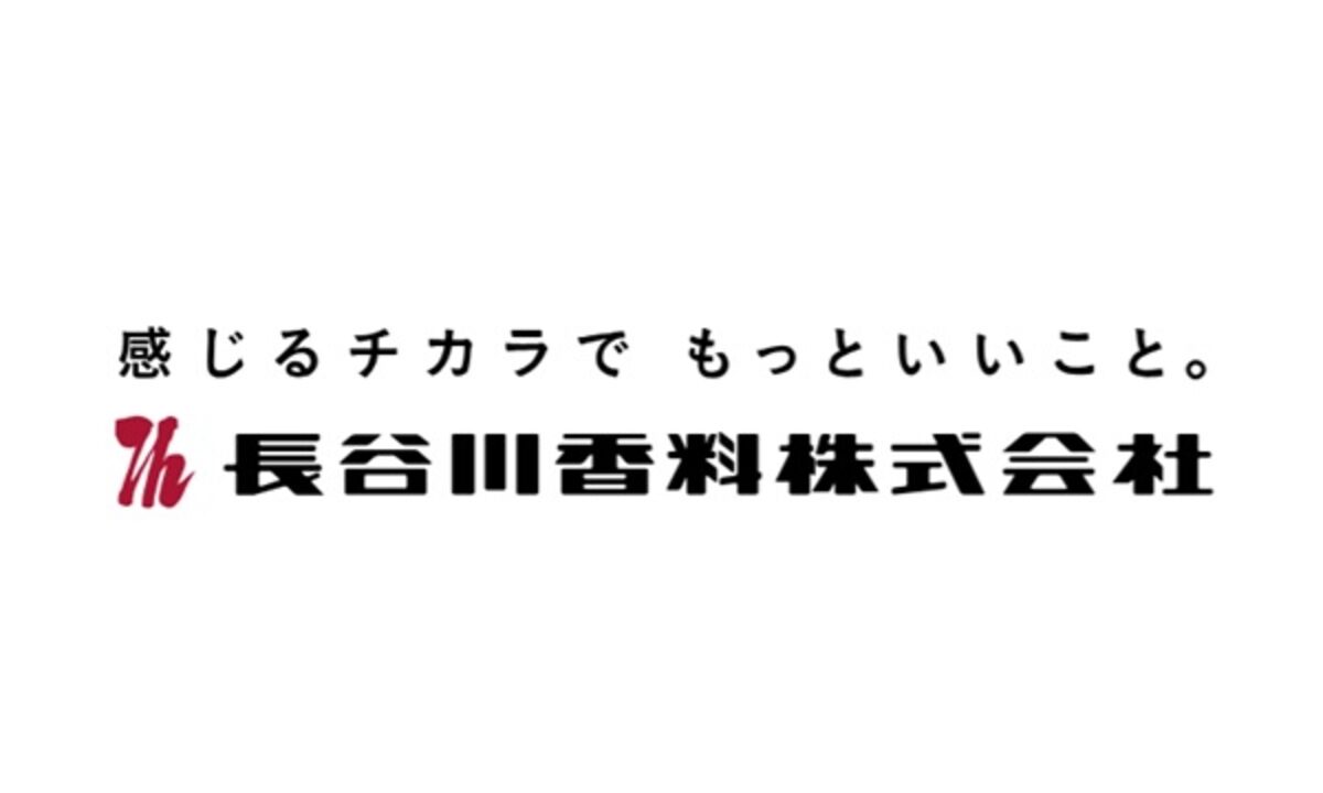 長谷川香料、ベトナム大手ホアンアイン社を完全子会社化　東南アジア市場での展開を強化