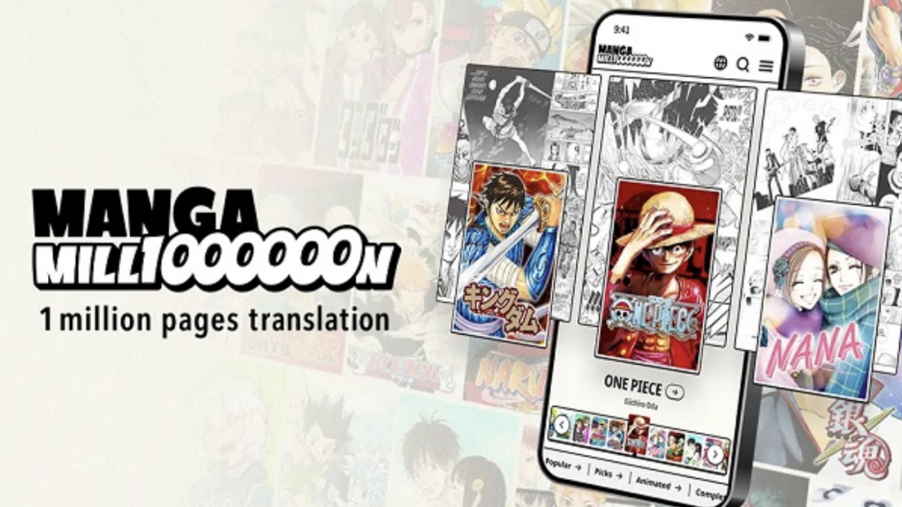 集英社「MANGA MILLION」、100言語以上で約400作品を無料配信　創業100周年記念の海外向けサービス